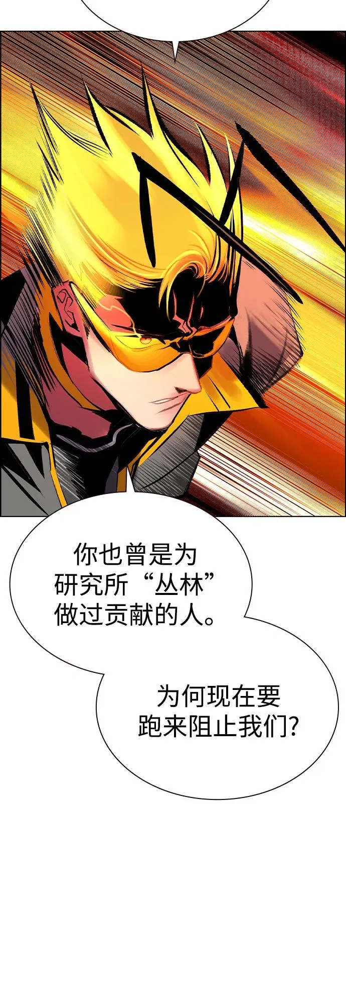 第3季 第66话 第49页