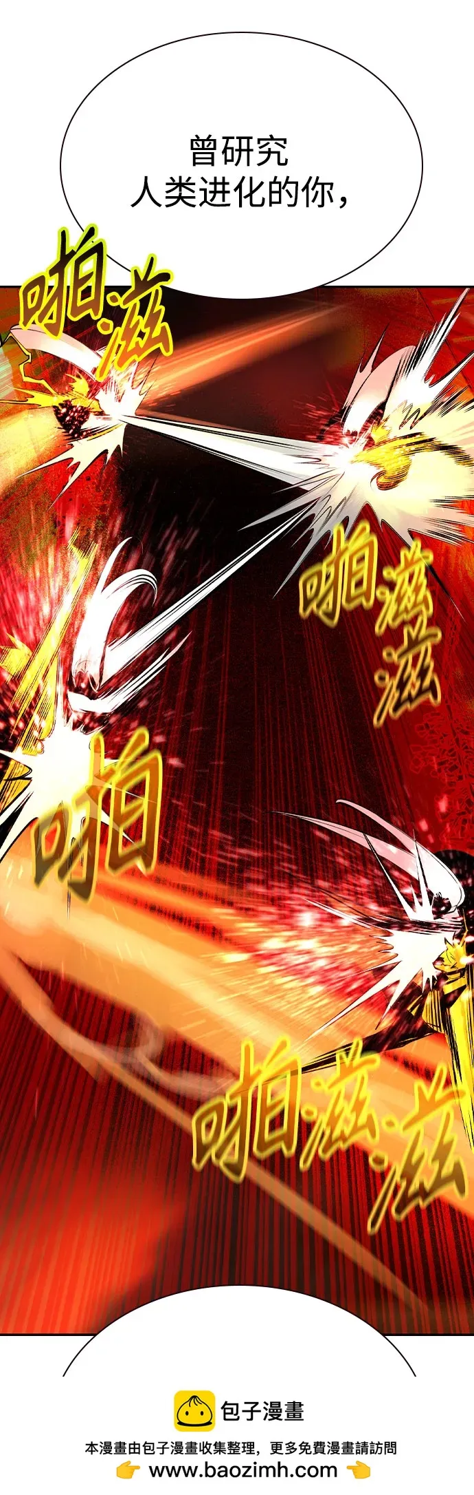 第3季 第66话 第50页