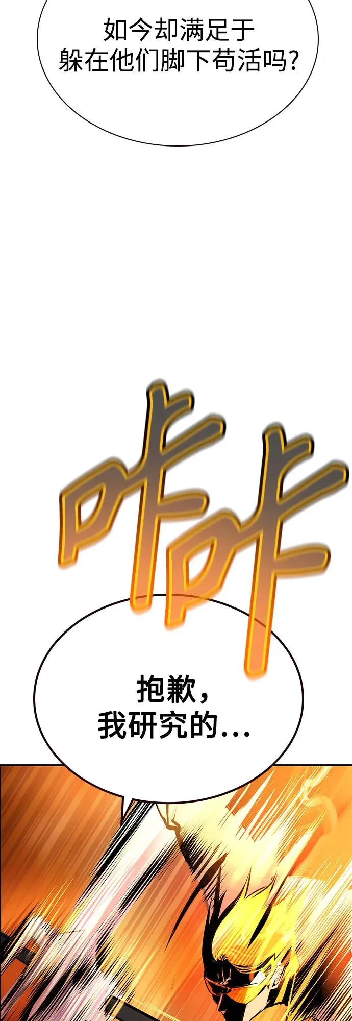 第3季 第66话 第51页