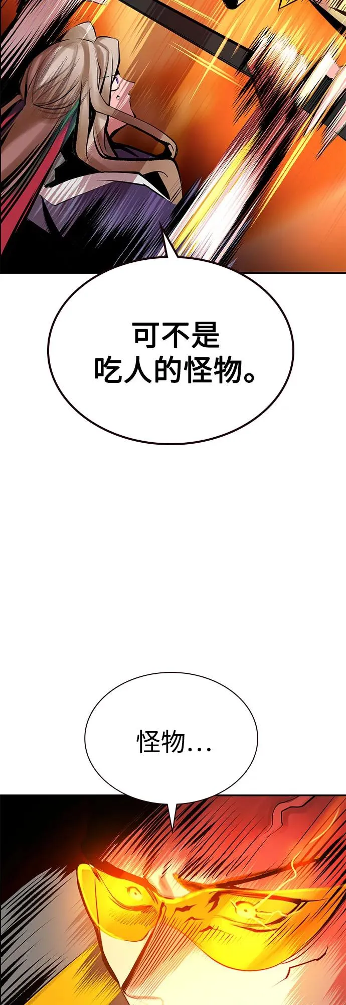 第3季 第66话 第52页
