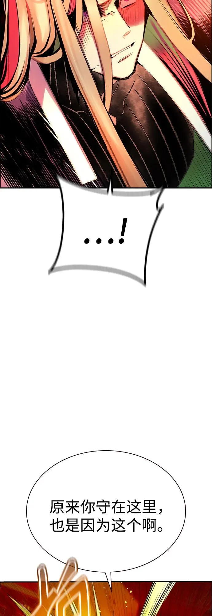 第3季 第66话 第54页