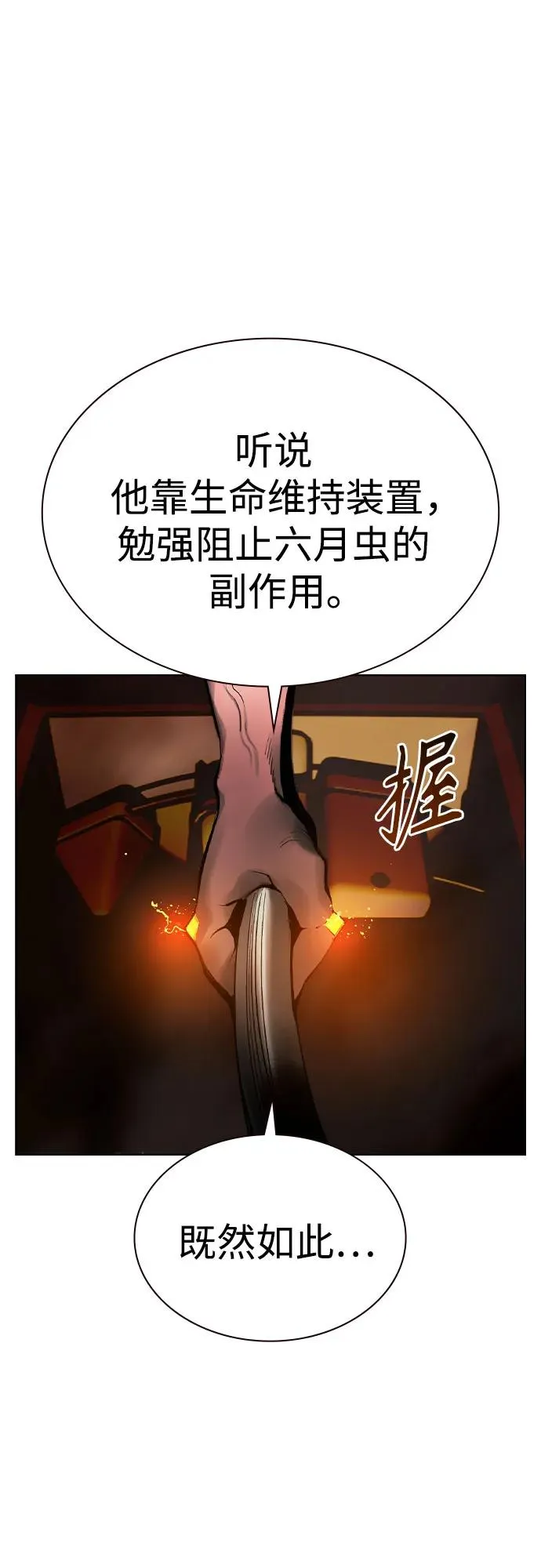 第3季 第66话 第57页