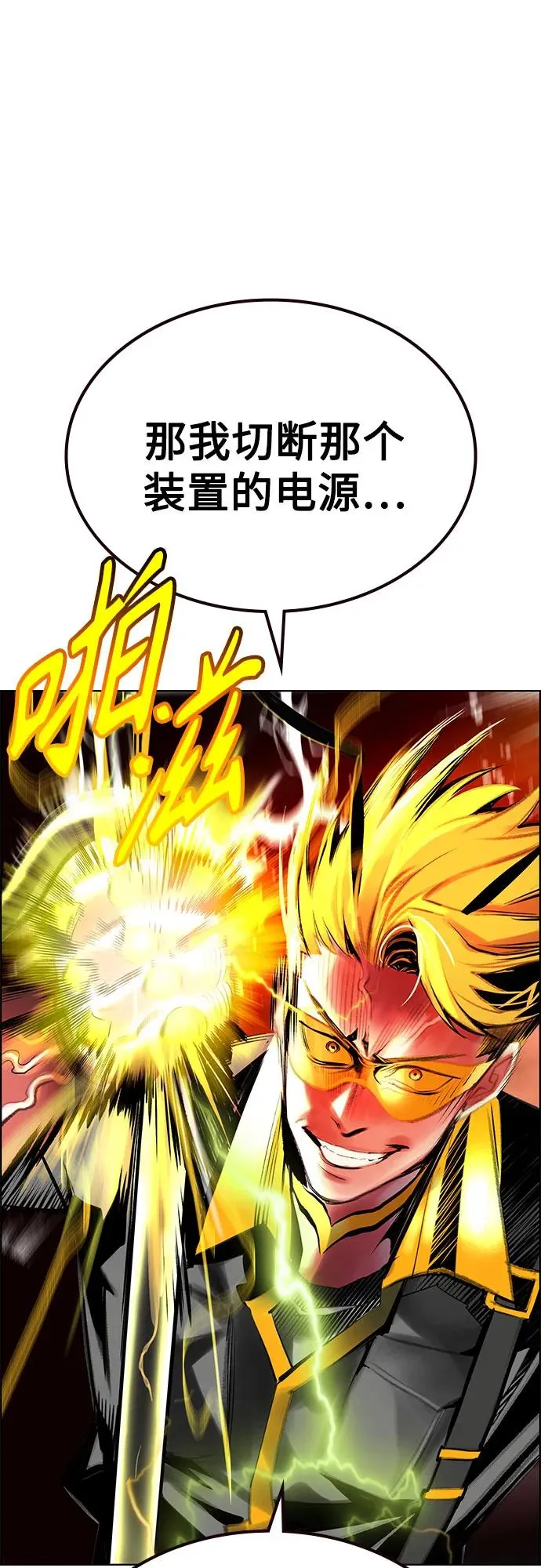 第3季 第66话 第59页