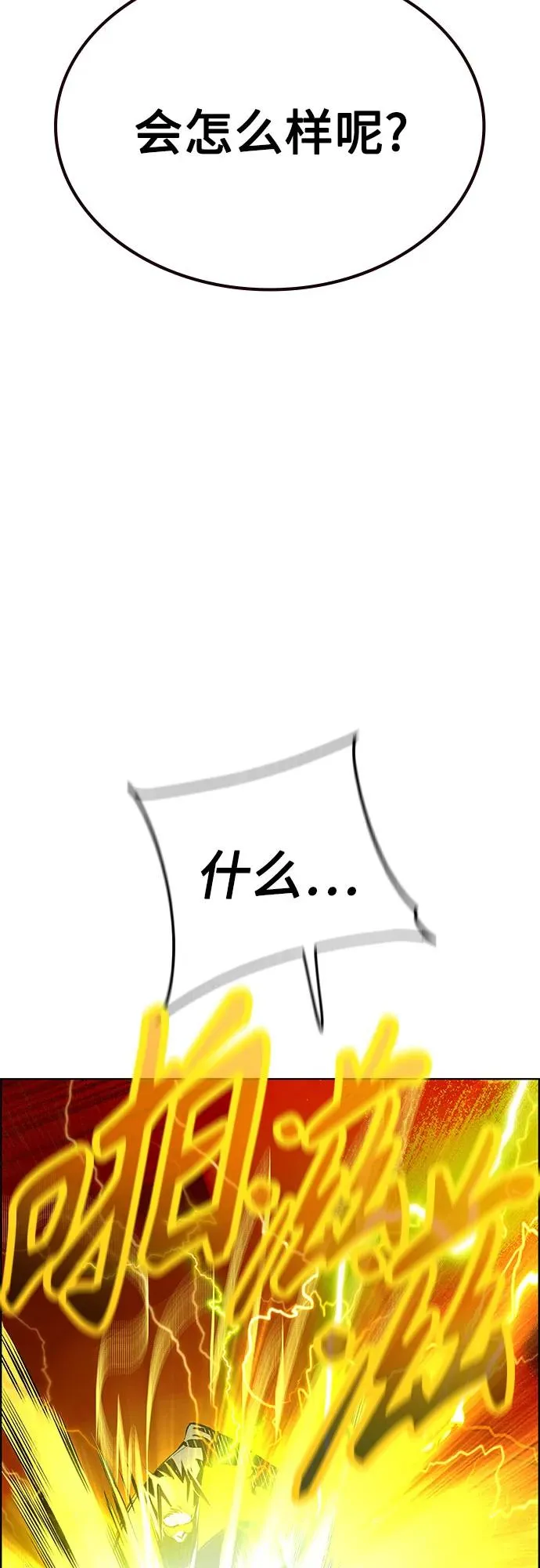 第3季 第66话 第60页