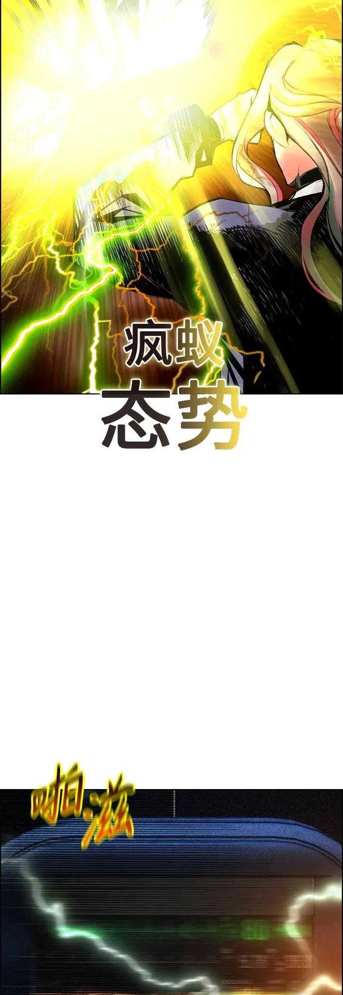 第3季 第66话 第61页