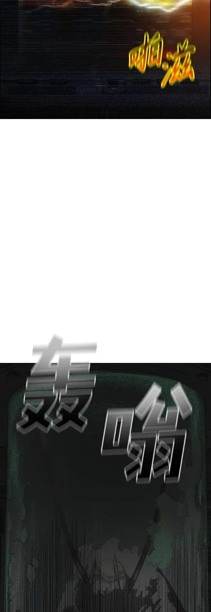 第3季 第66话 第62页