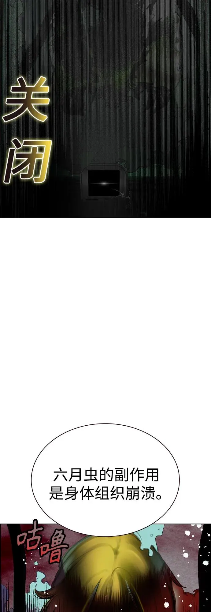 第3季 第66话 第63页
