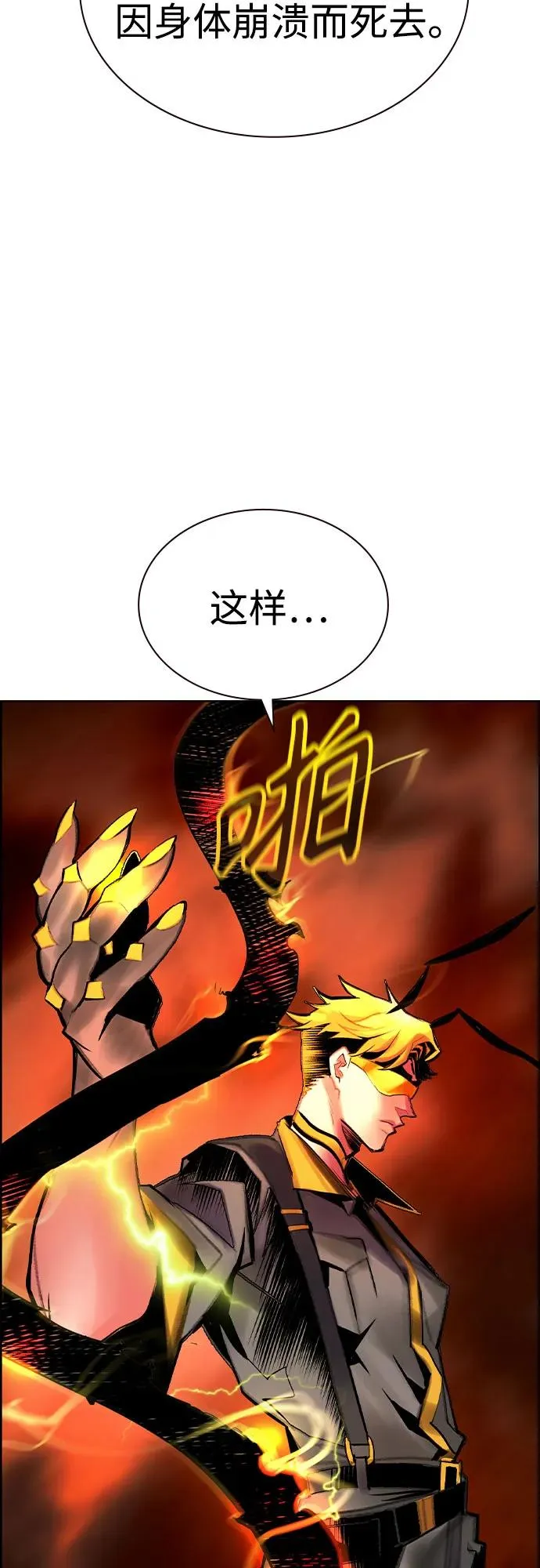 第3季 第66话 第65页