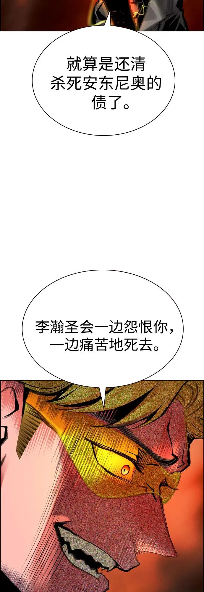 第3季 第66话 第66页