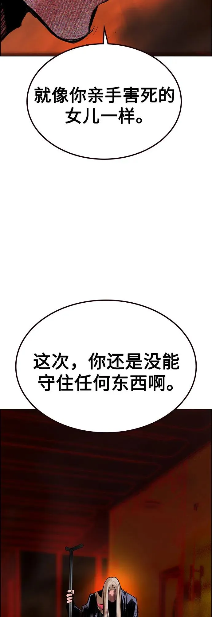 第3季 第66话 第67页