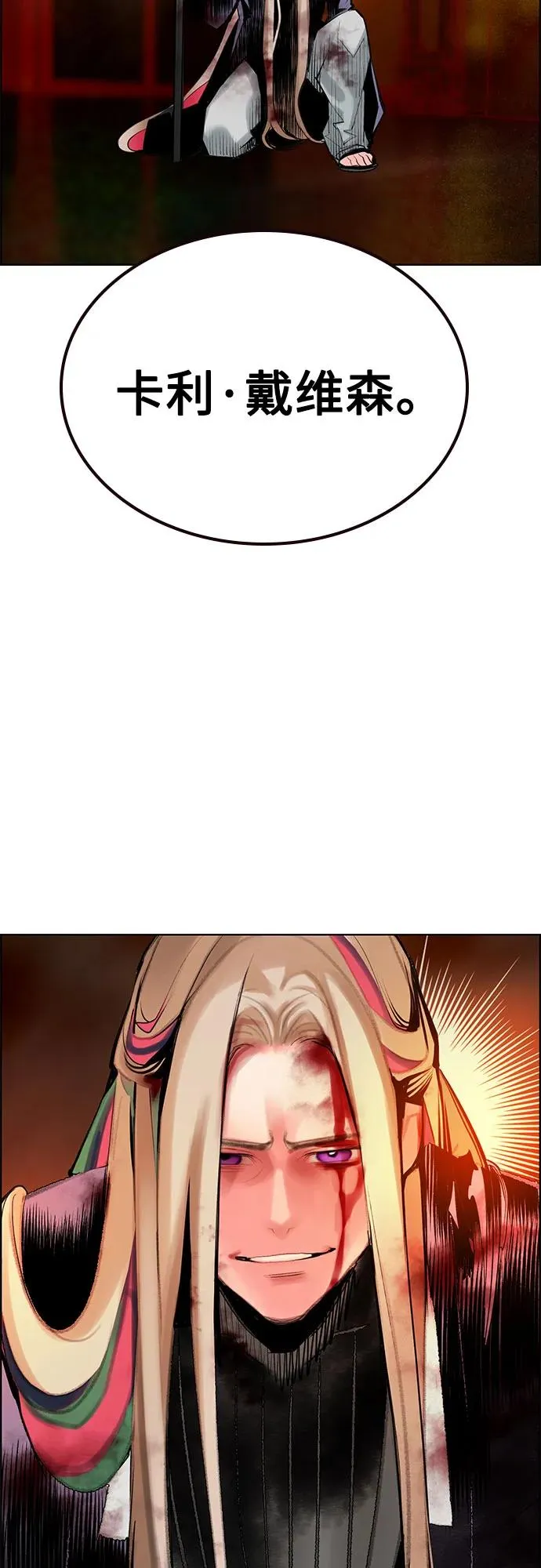 第3季 第66话 第68页