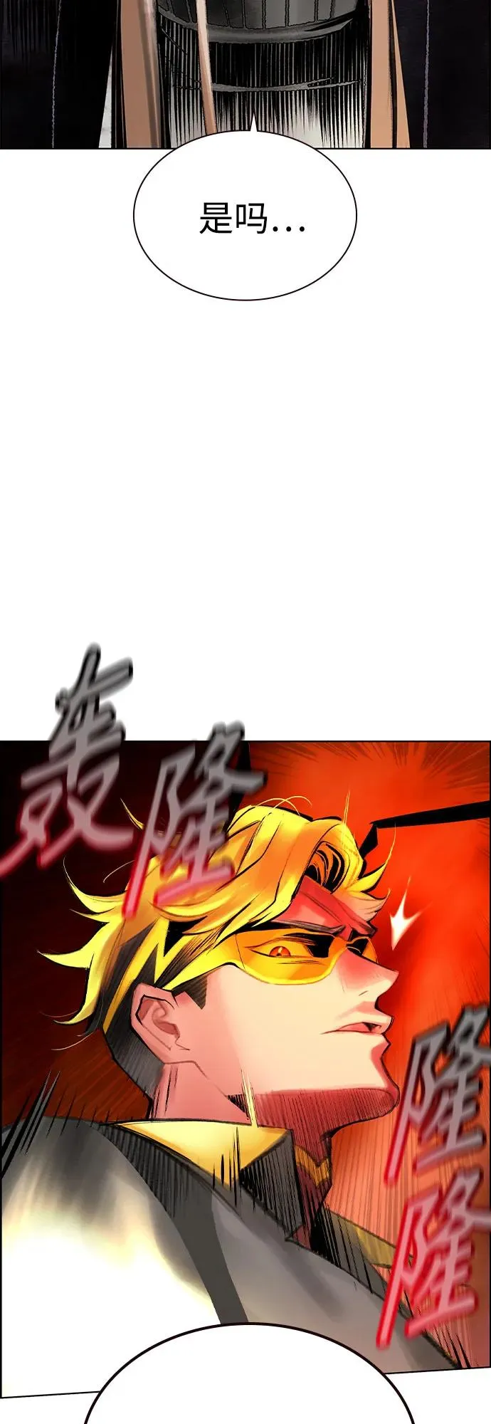 第3季 第66话 第69页