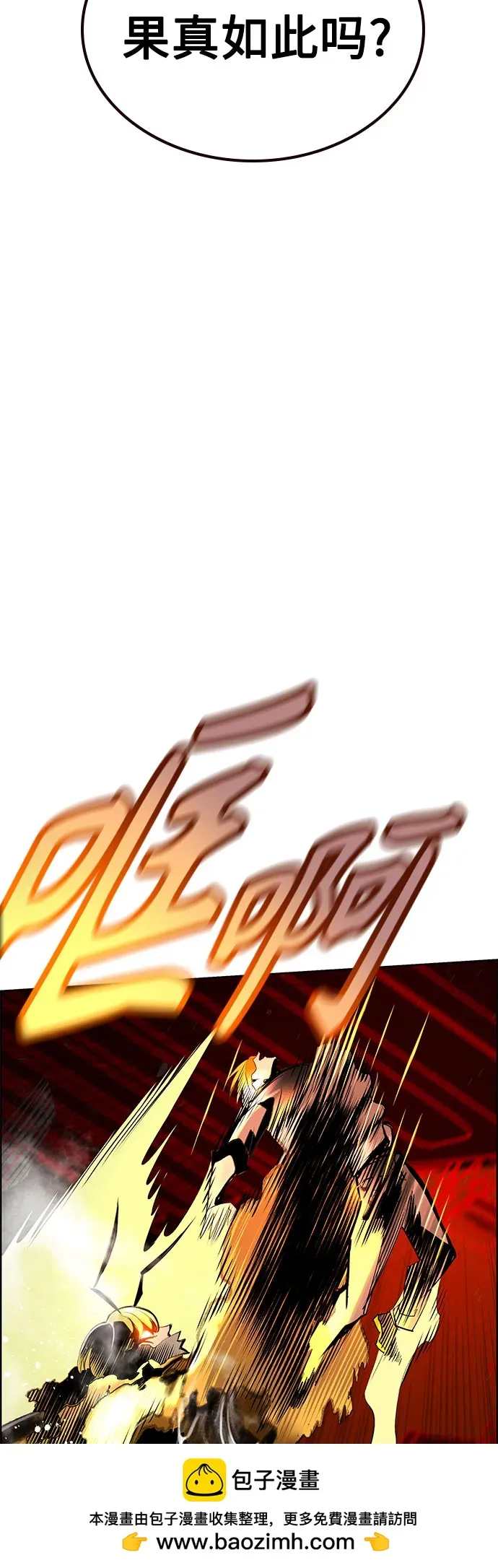 第3季 第66话 第70页
