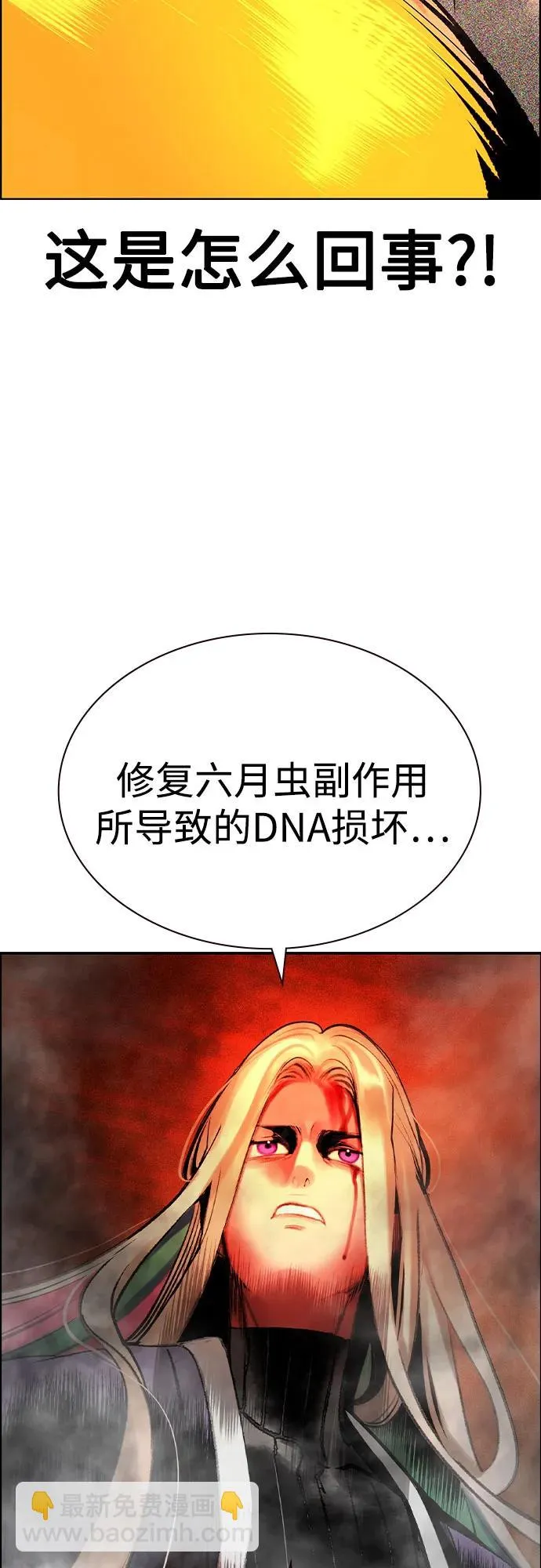 第3季 第66话 第73页