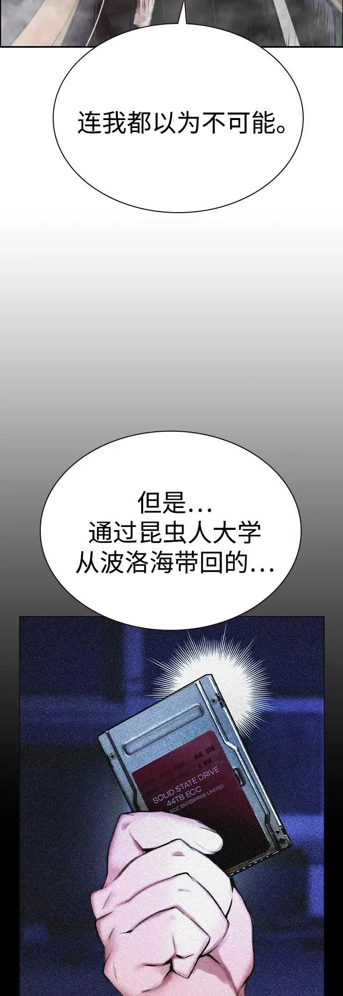 第3季 第66话 第74页