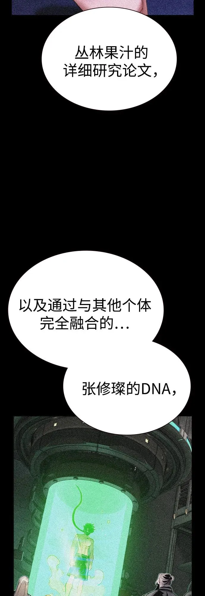 第3季 第66话 第75页