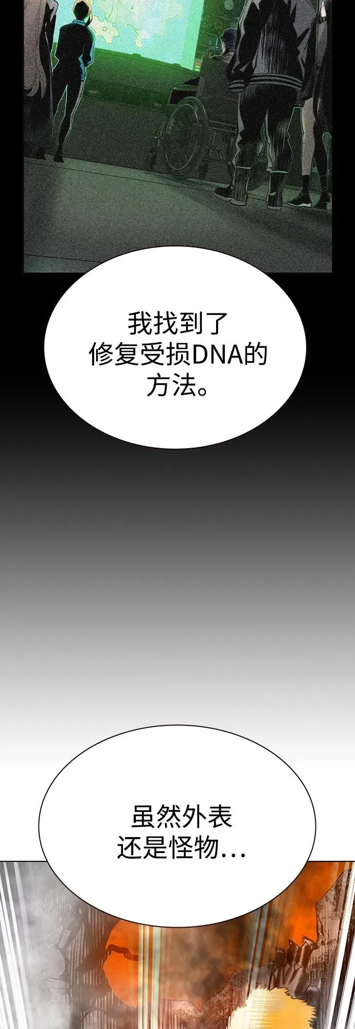 第3季 第66话 第76页