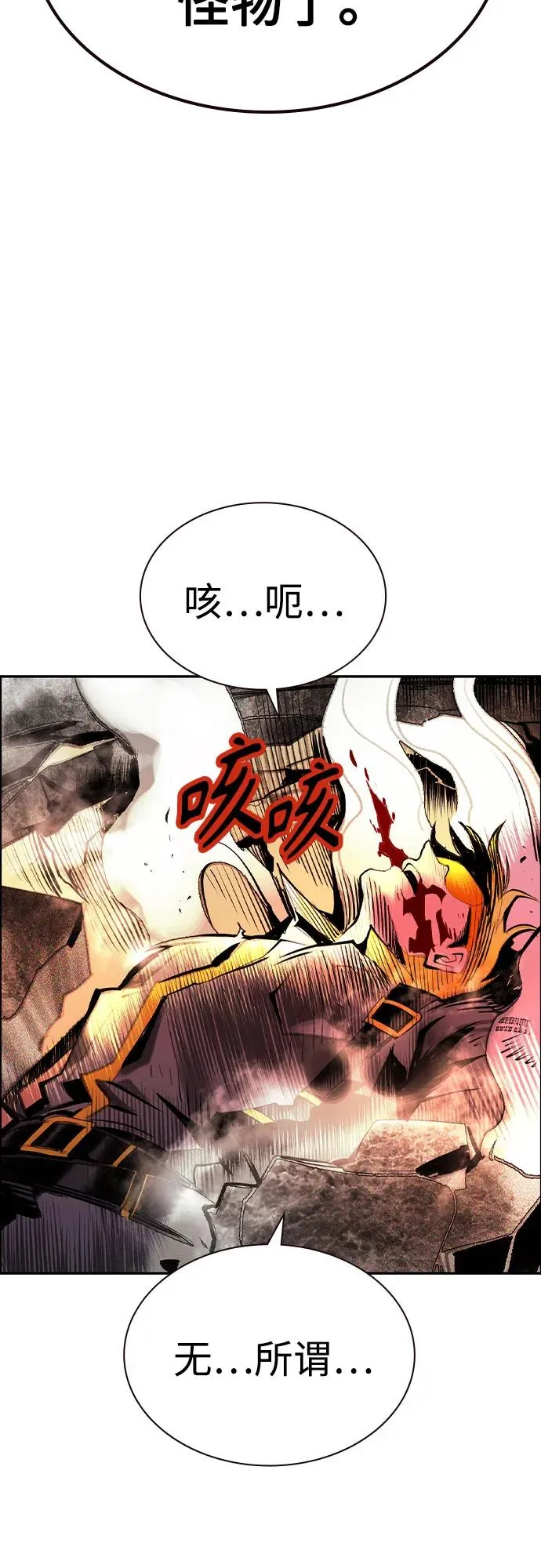 第3季 第66话 第79页