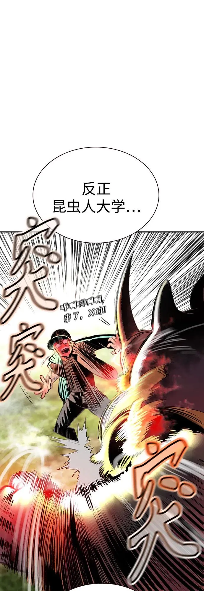 第3季 第66话 第80页