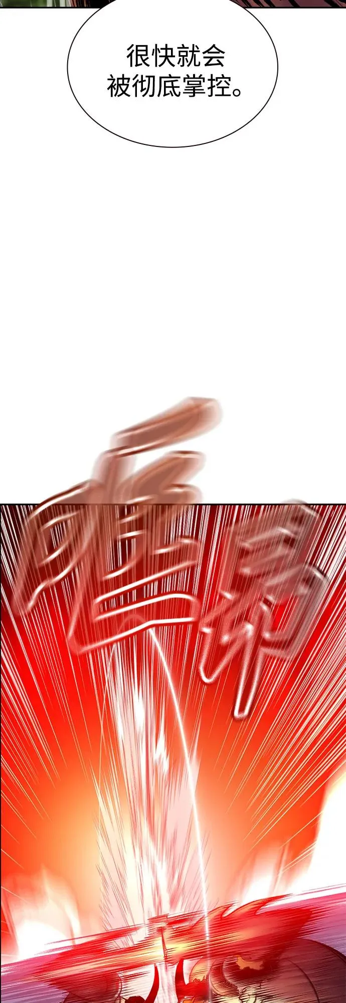 第3季 第66话 第81页