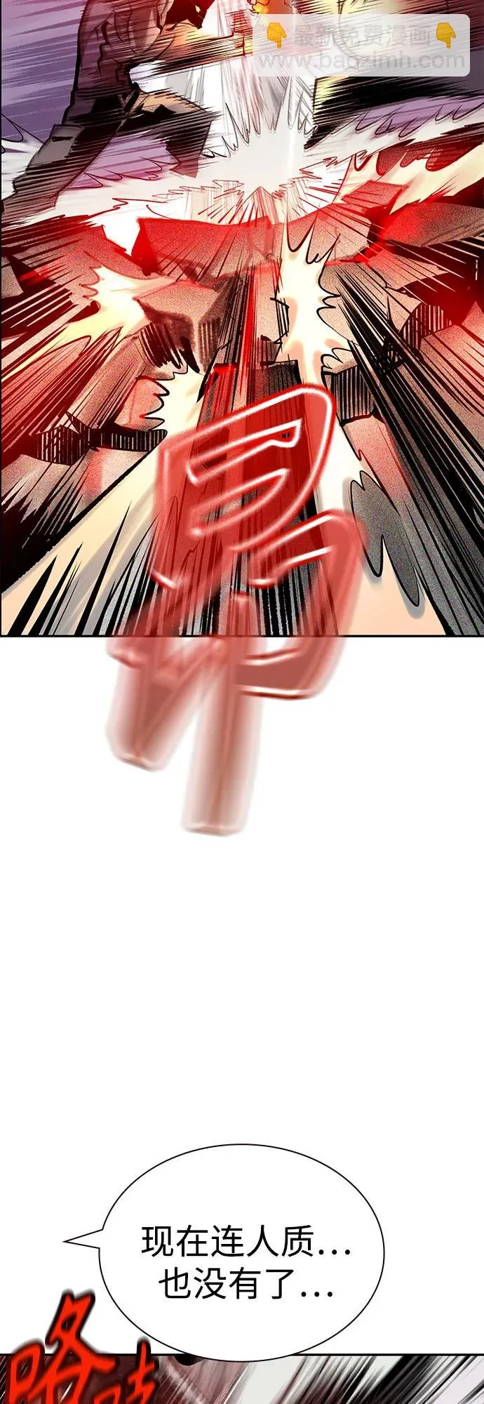 第3季 第66话 第82页