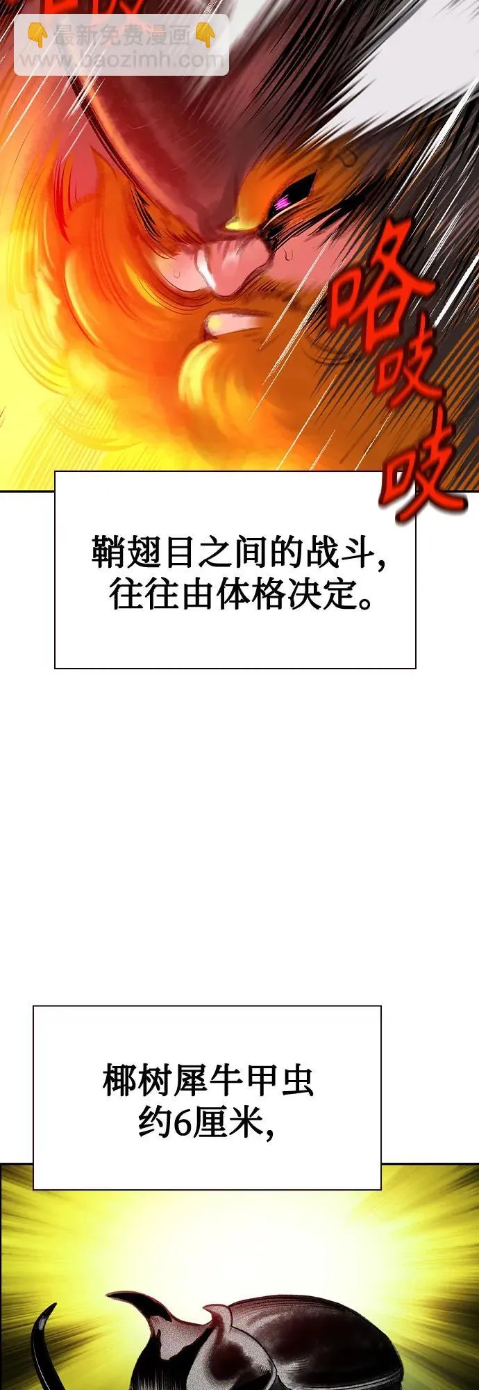 第3季 第66话 第83页