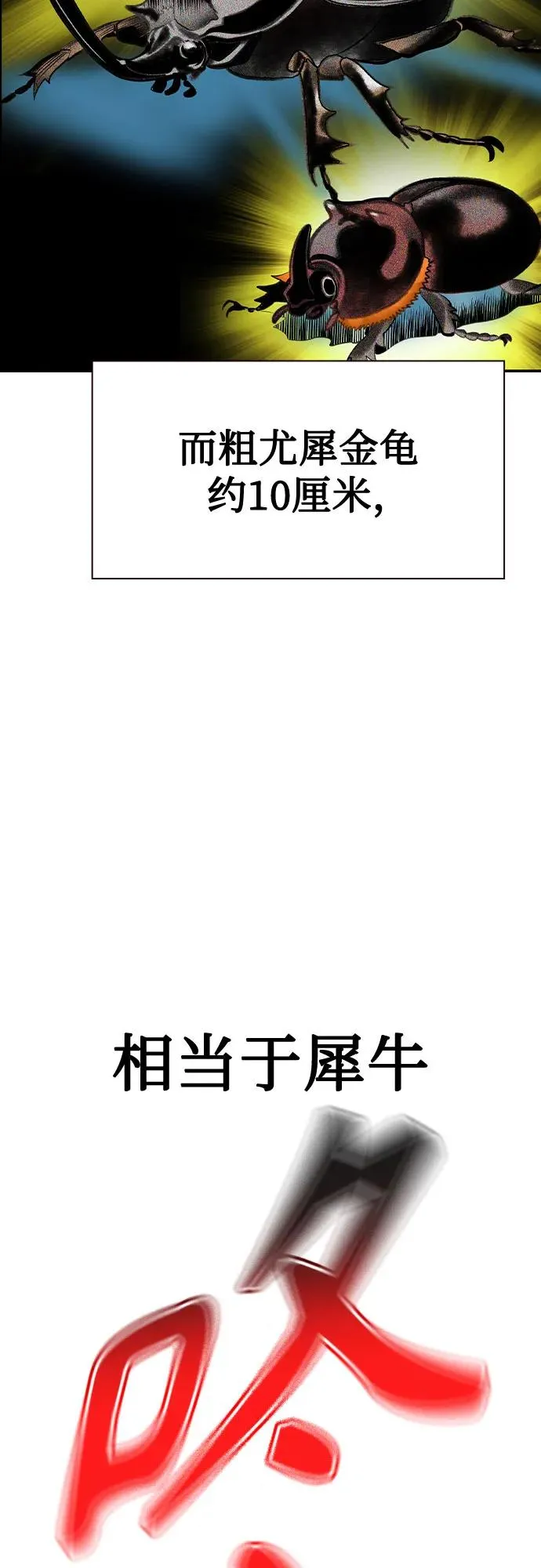 第3季 第66话 第84页