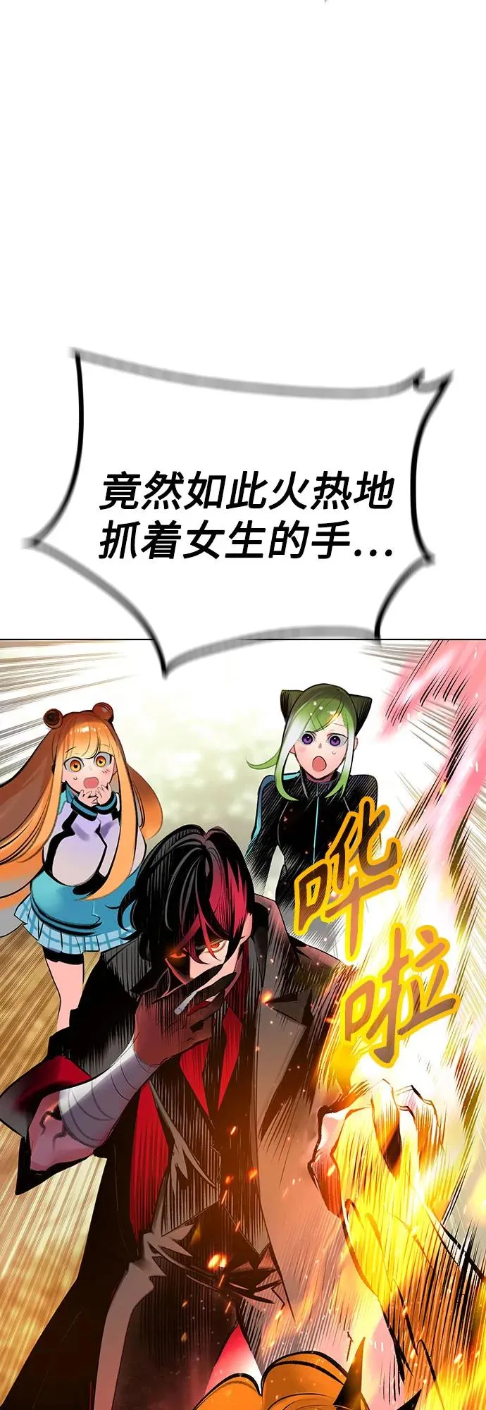 第3季 第66话 第88页