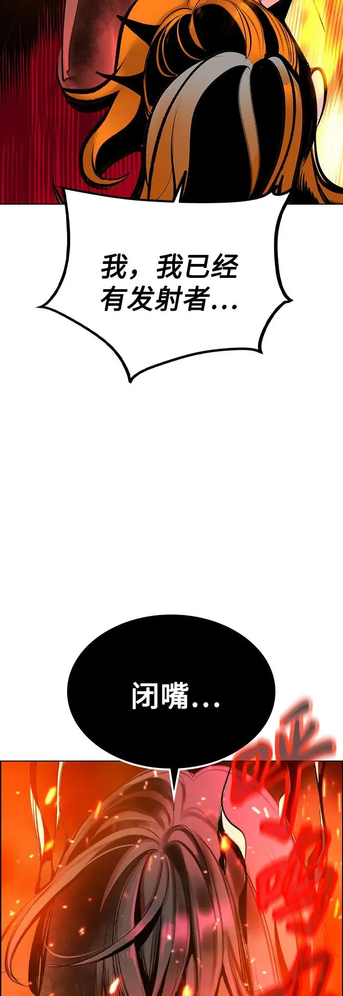 第3季 第66话 第89页