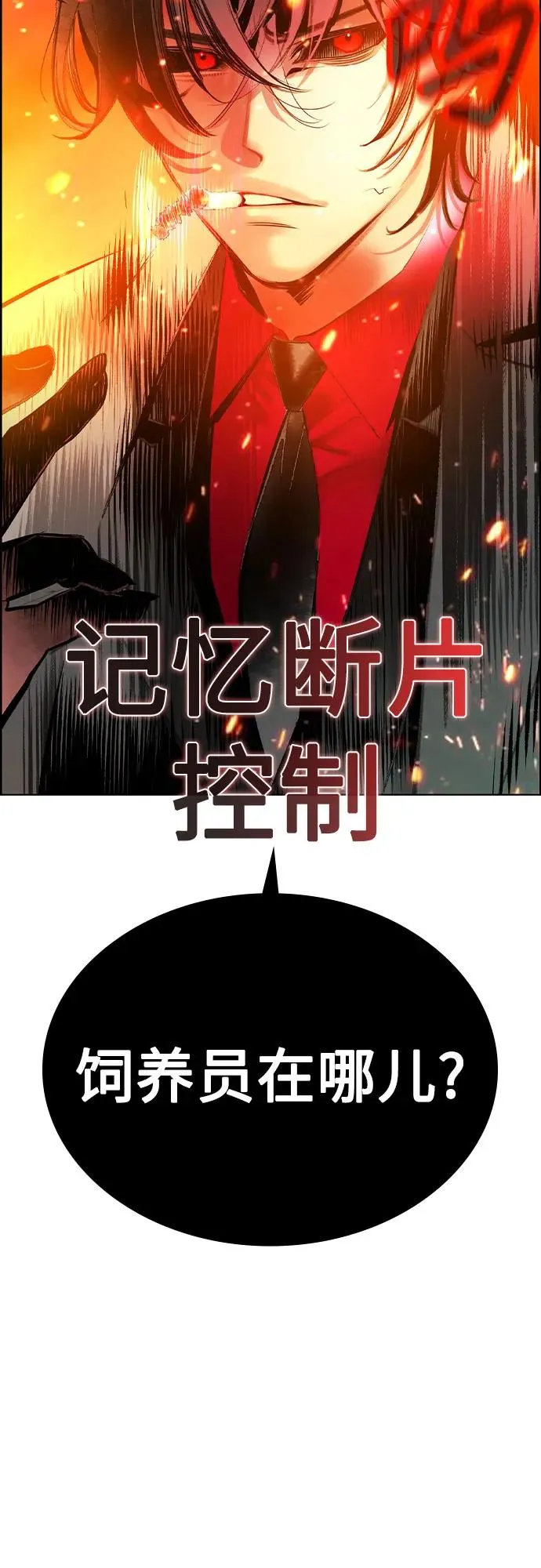 第3季 第66话 第90页