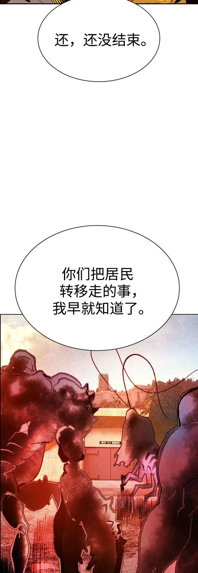 第3季 第66话 第95页