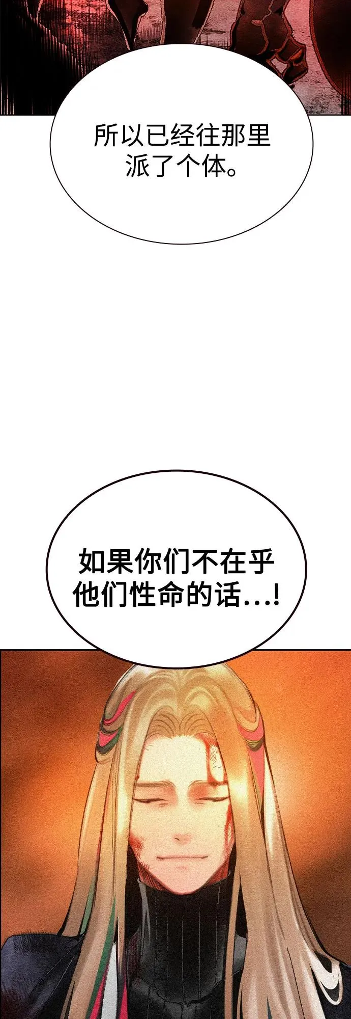 第3季 第66话 第96页