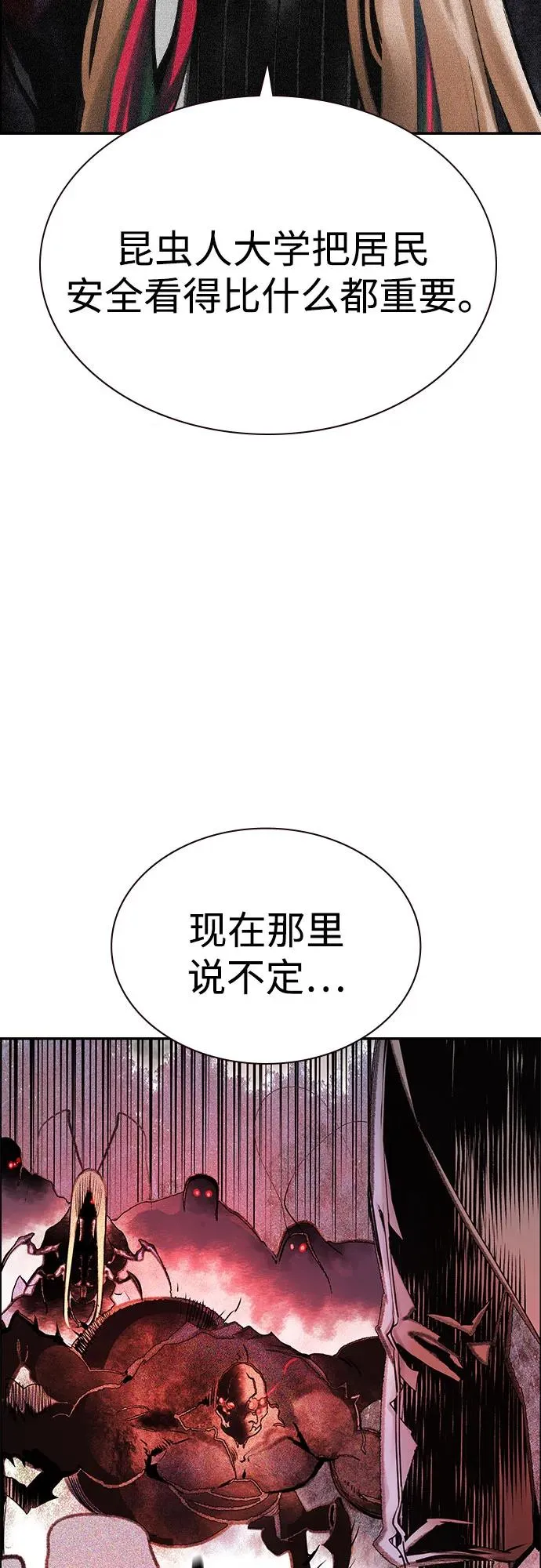 第3季 第66话 第97页