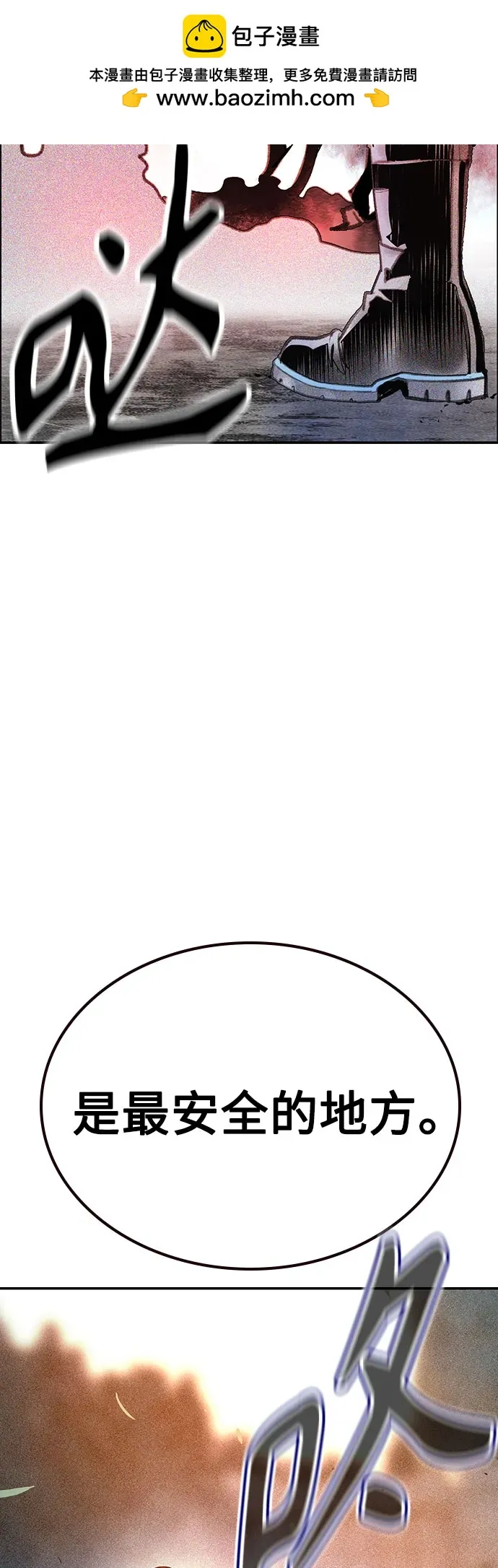 第3季 第66话 第98页
