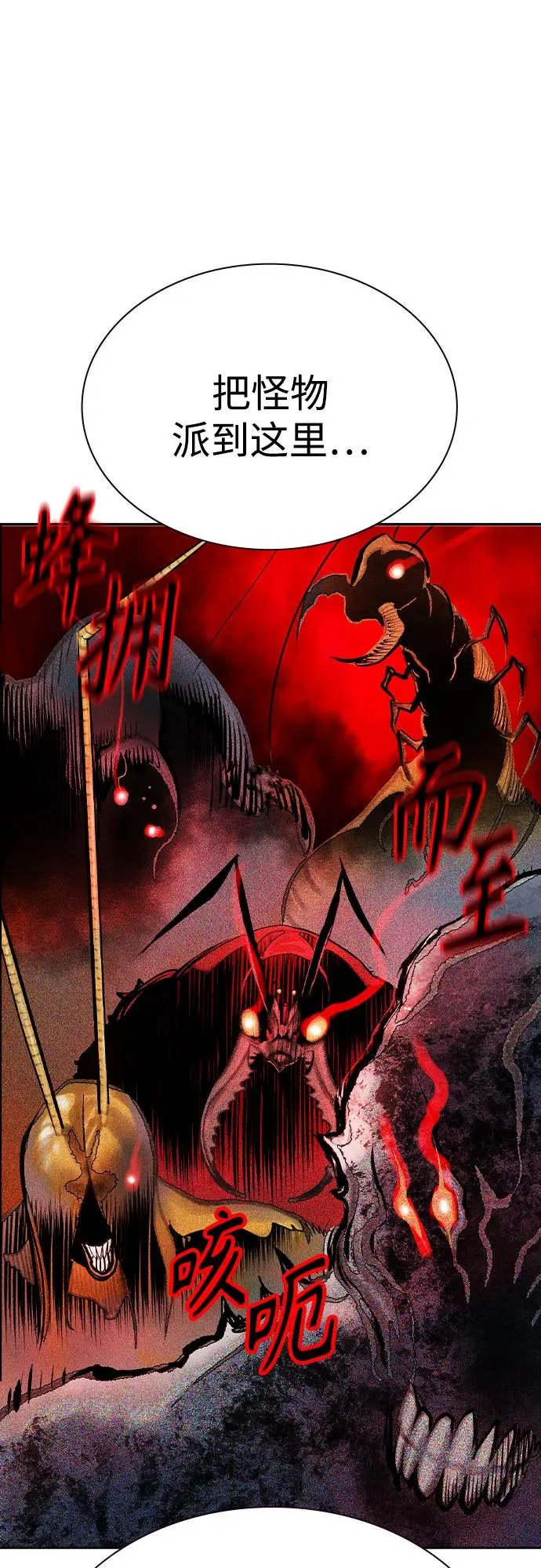 第3季 第66话 第101页