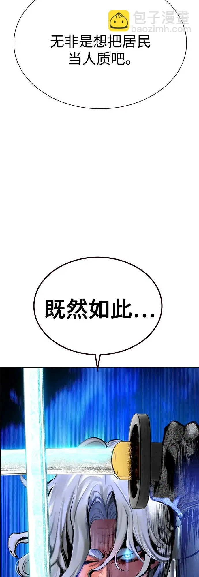 第3季 第66话 第102页