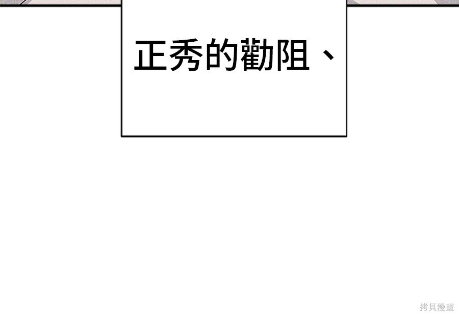 第262话 第5页