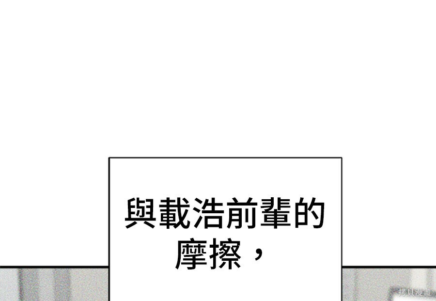第262话 第6页