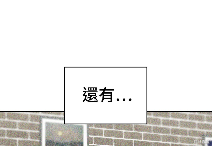 第262话 第10页