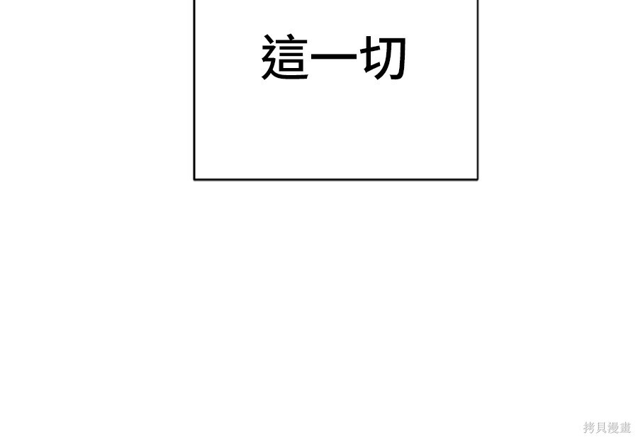 第262话 第14页