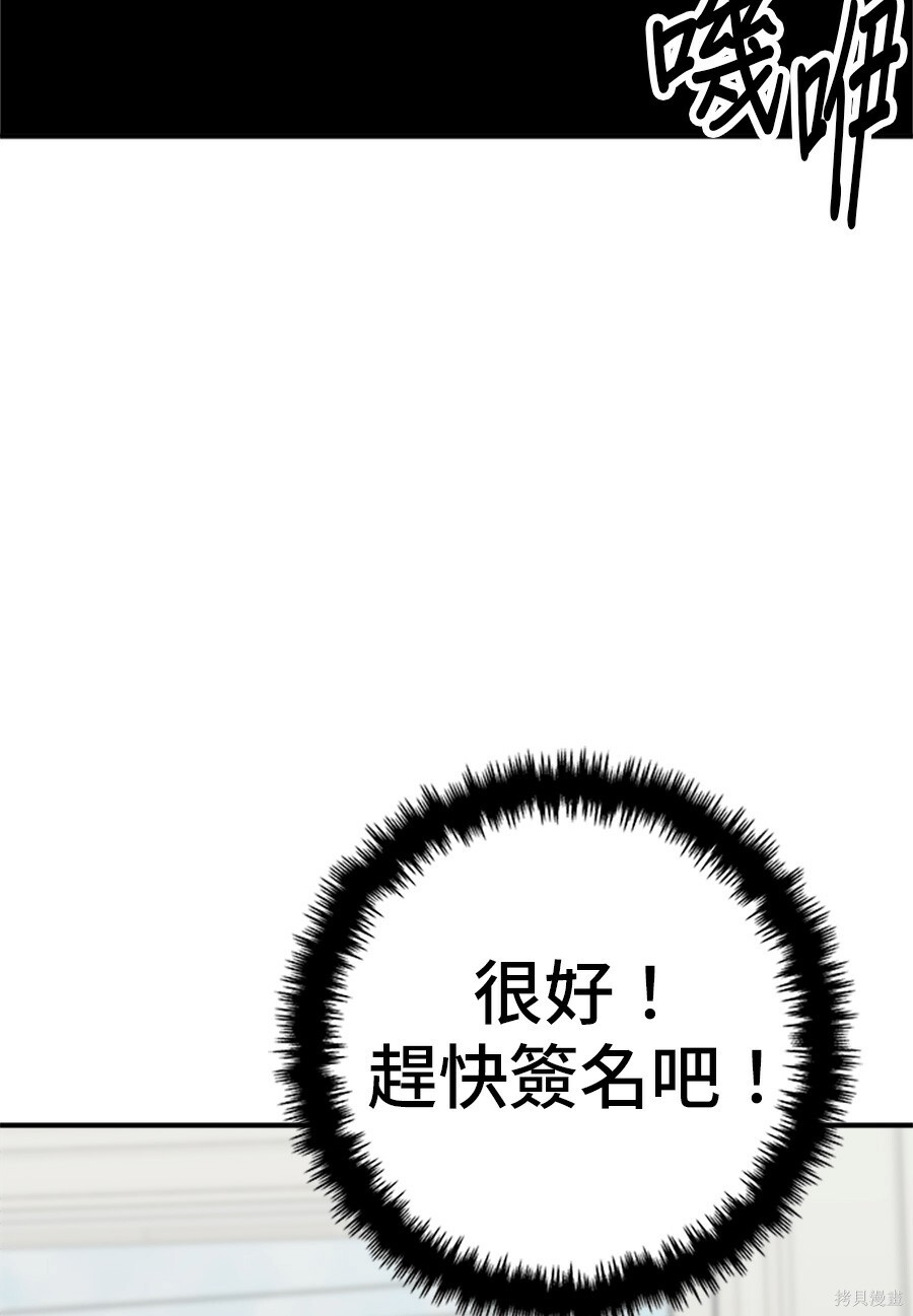 第262话 第18页