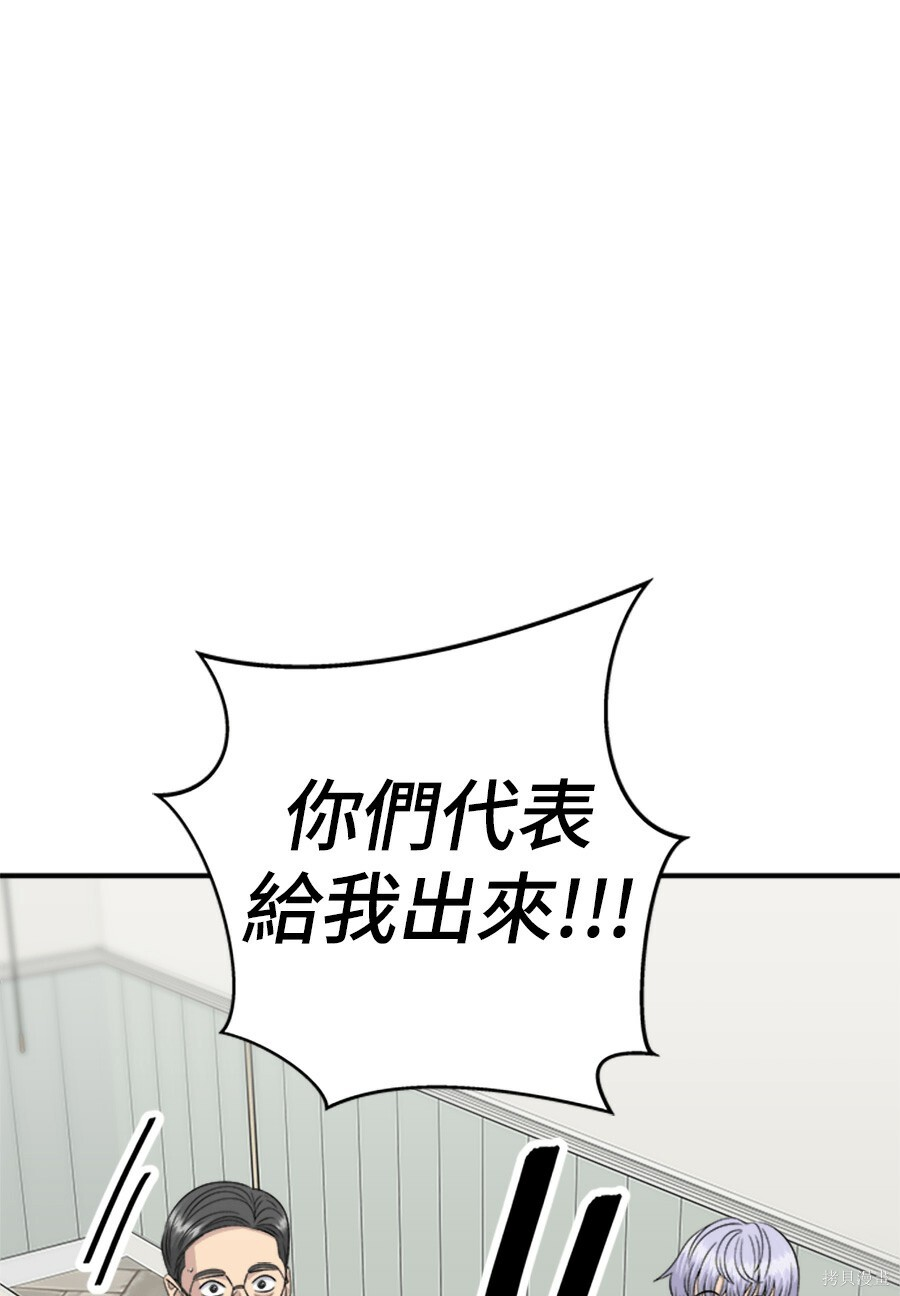 第262话 第20页