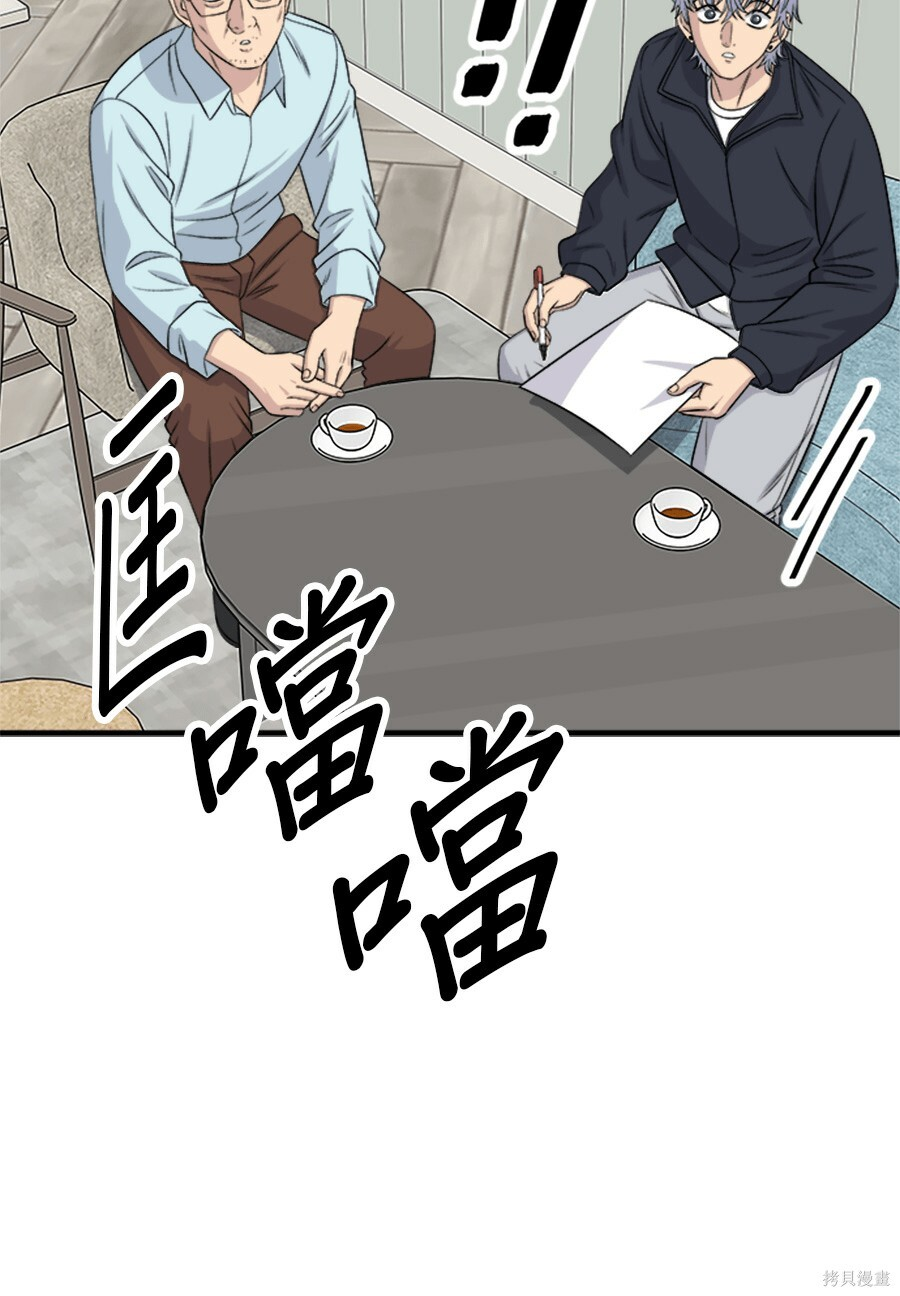 第262话 第21页