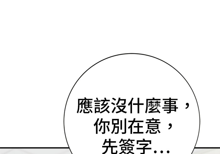第262话 第26页