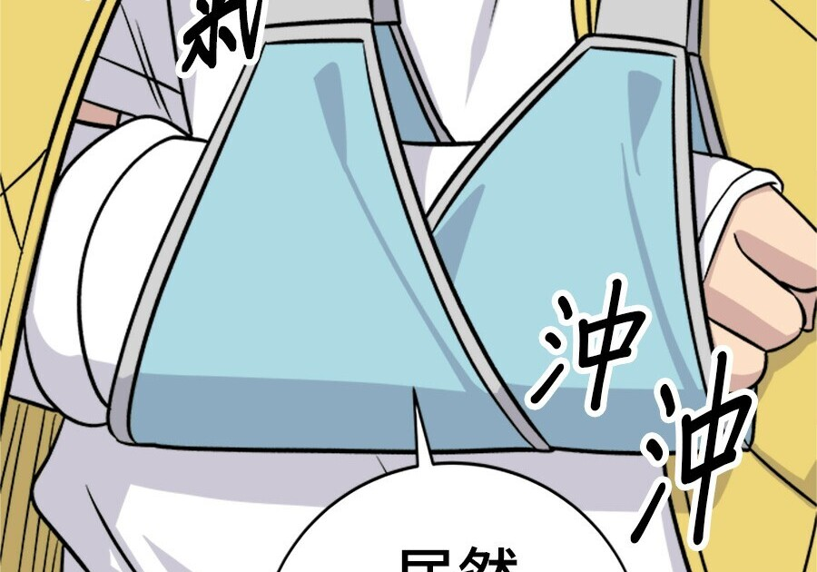 第262话 第36页