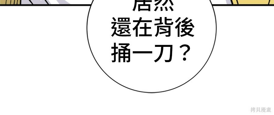 第262话 第37页