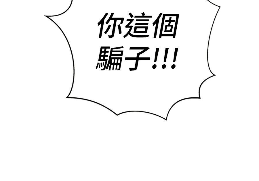 第262话 第42页