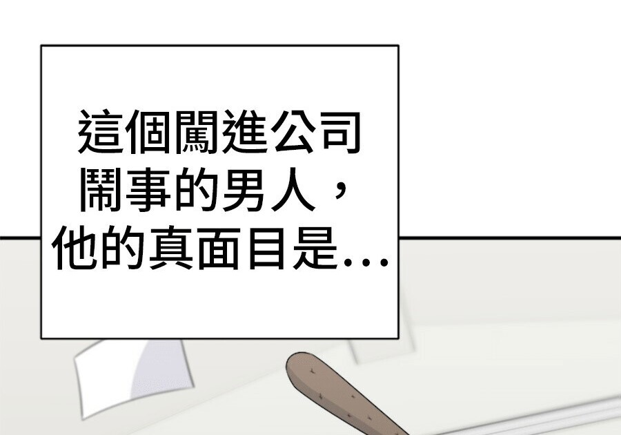 第262话 第47页