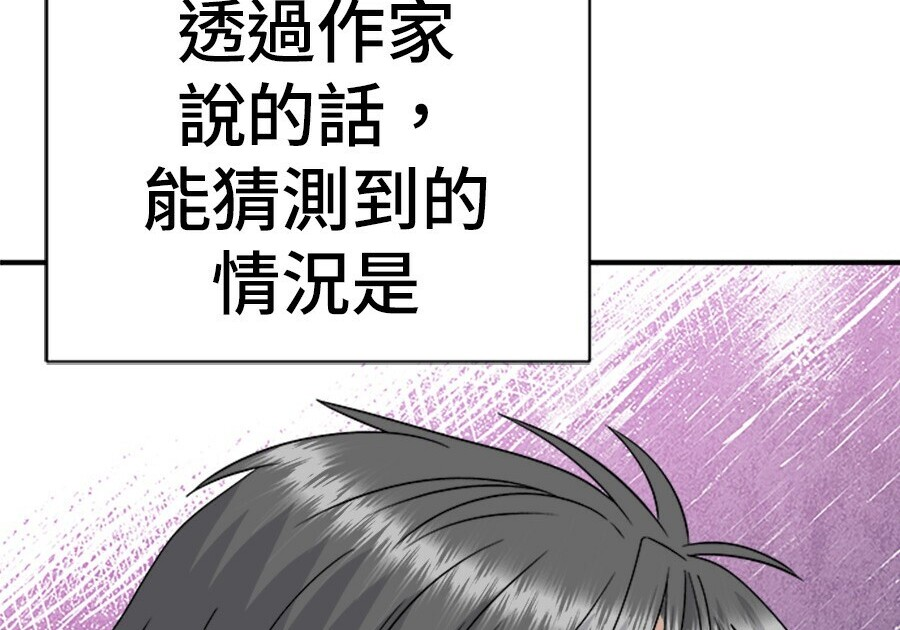 第262话 第51页