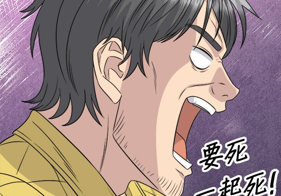 第262话 第52页
